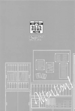 Page 2 of Seifu Katana Chougi no Renai Jijou