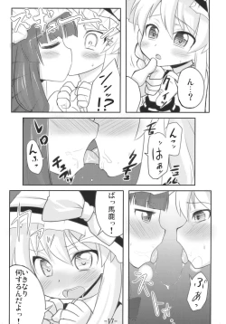 Page 18 of Memory of Junk