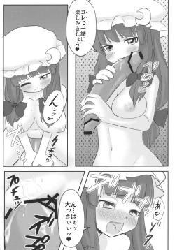 Page 21 of Memory of Junk