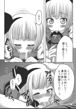 Page 28 of Memory of Junk