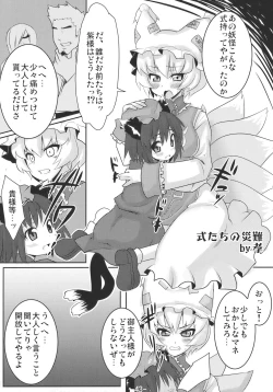 Page 43 of Memory of Junk