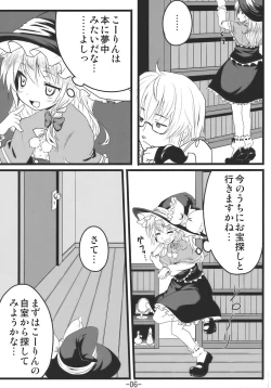 Page 6 of Memory of Junk