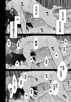 Page 6 of Himitsu2