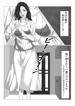 Page 2 of Tsuma Gasane VOL.1