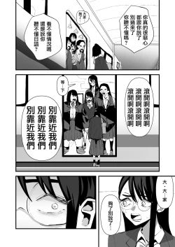 Page 14 of In kya konbi Ga Dekiru made  | 直到內向的兩人彼此相擁為止