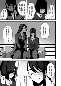 Page 21 of In kya konbi Ga Dekiru made  | 直到內向的兩人彼此相擁為止