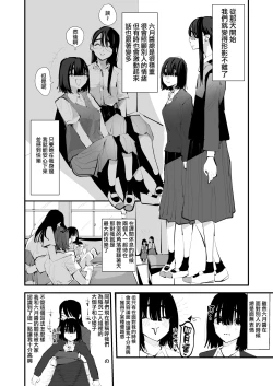 Page 22 of In kya konbi Ga Dekiru made  | 直到內向的兩人彼此相擁為止