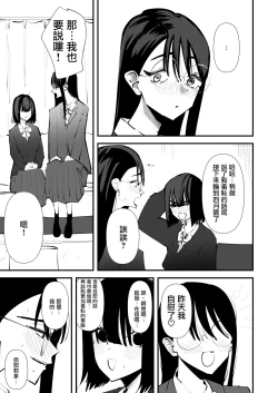 Page 35 of In kya konbi Ga Dekiru made  | 直到內向的兩人彼此相擁為止