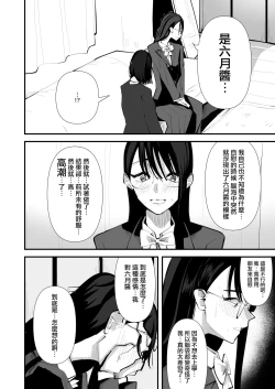 Page 36 of In kya konbi Ga Dekiru made  | 直到內向的兩人彼此相擁為止