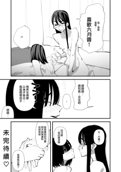 Page 47 of In kya konbi Ga Dekiru made  | 直到內向的兩人彼此相擁為止