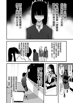 Page 4 of In kya konbi Ga Dekiru made  | 直到內向的兩人彼此相擁為止