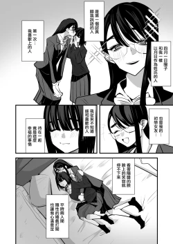 Page 50 of In kya konbi Ga Dekiru made  | 直到內向的兩人彼此相擁為止