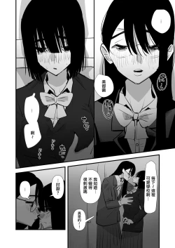 Page 62 of In kya konbi Ga Dekiru made  | 直到內向的兩人彼此相擁為止