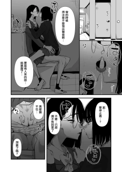 Page 64 of In kya konbi Ga Dekiru made  | 直到內向的兩人彼此相擁為止