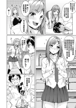 Page 4 of Genki no Minamoto!!