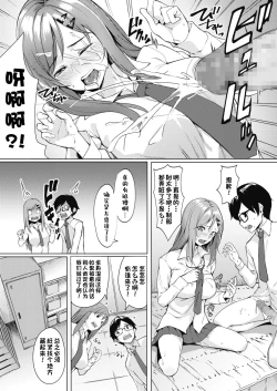 Page 7 of Genki no Minamoto!!
