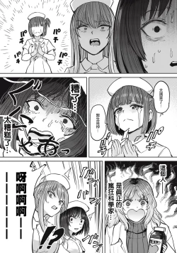 Page 19 of Zen Nenrei Ban ch10 Kouhen