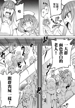 Page 20 of Zen Nenrei Ban ch10 Kouhen