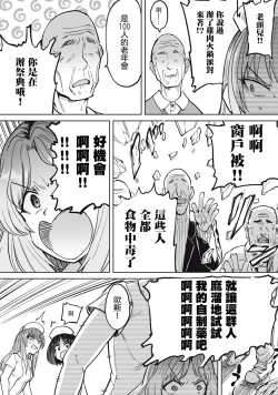 Page 21 of Zen Nenrei Ban ch10 Kouhen