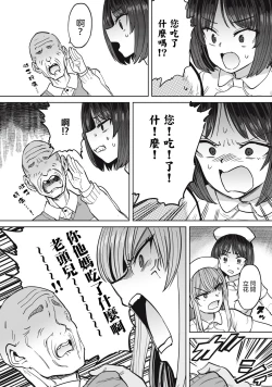 Page 3 of Zen Nenrei Ban ch10 Kouhen