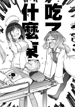 Page 9 of Zen Nenrei Ban ch10 Kouhen