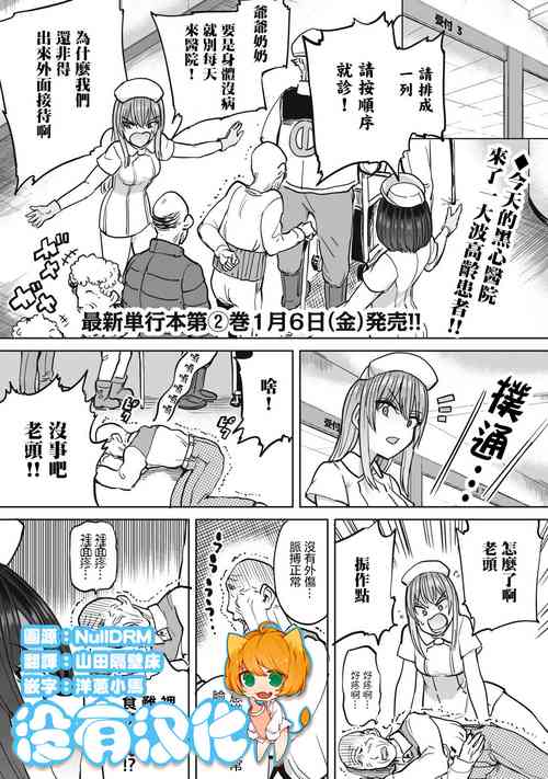 Download Zen Nenrei Ban ch10 Kouhen