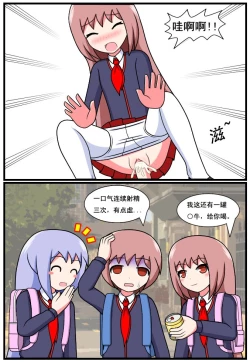 Page 218 of 重返小学时