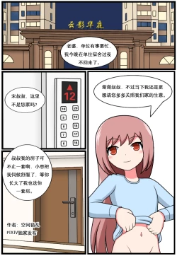 Page 226 of 重返小学时