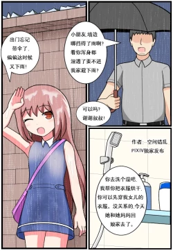 Page 73 of 重返小学时