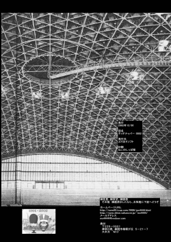 Page 23 of Kidnaper 0002