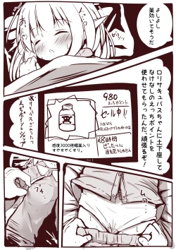 Page 10 of Ecchi na Koto ga Nigate na Loli Succubus3