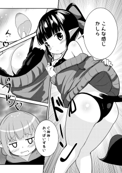 Page 2 of Ecchi na Koto ga Nigate na Loli Succubus3