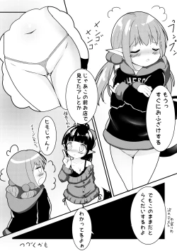 Page 4 of Ecchi na Koto ga Nigate na Loli Succubus3