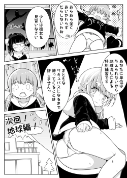 Page 8 of Ecchi na Koto ga Nigate na Loli Succubus3