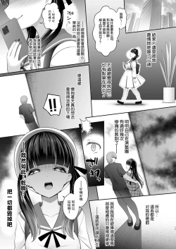 Page 17 of Tantou ni Te o Dasu toka Saiaku desu yo ne?