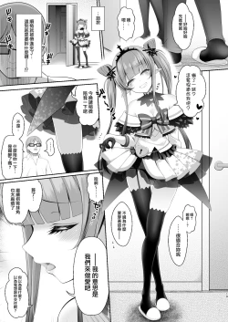 Page 19 of Tantou ni Te o Dasu toka Saiaku desu yo ne?