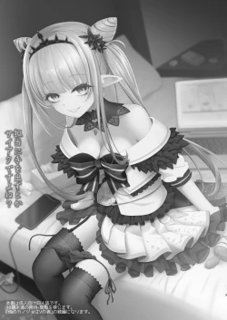 Page 3 of Tantou ni Te o Dasu toka Saiaku desu yo ne?