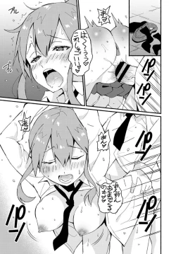 Page 13 of Fumi Fumi Gal