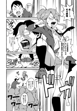 Page 4 of Fumi Fumi Gal