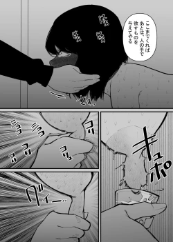 Page 19 of Ushi ni Natta