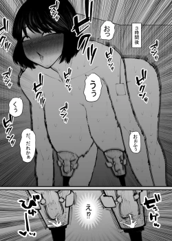 Page 5 of Ushi ni Natta