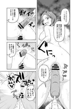 Page 4 of Bijin Eiyoushi Futa Ana Gourmet