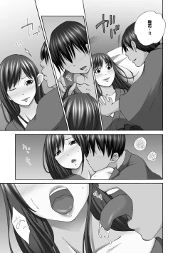 Page 105 of Shinkon Hitozuma NTR