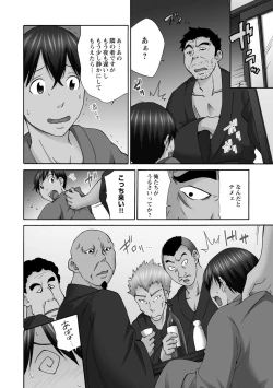 Page 10 of Shinkon Hitozuma NTR