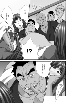Page 111 of Shinkon Hitozuma NTR