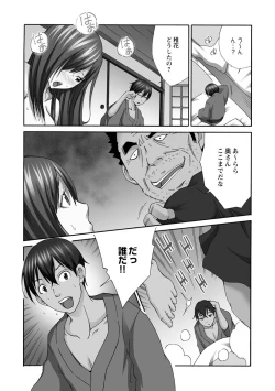 Page 123 of Shinkon Hitozuma NTR