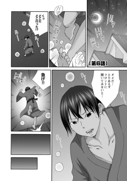 Page 126 of Shinkon Hitozuma NTR