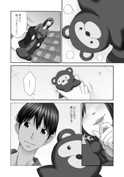 Page 128 of Shinkon Hitozuma NTR