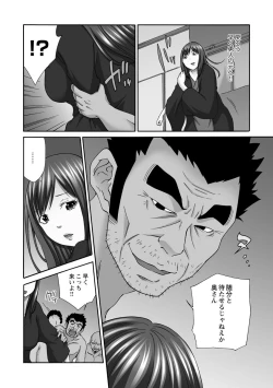Page 130 of Shinkon Hitozuma NTR