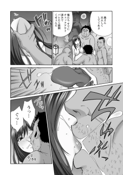 Page 134 of Shinkon Hitozuma NTR